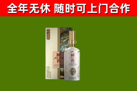雨山区回收国窖1573价格