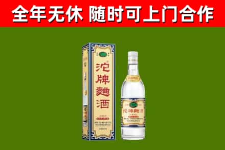 雨山区烟酒回收80沱牌曲酒2.jpg