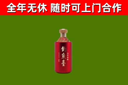 雨山区烟酒回收钓鱼台.jpg