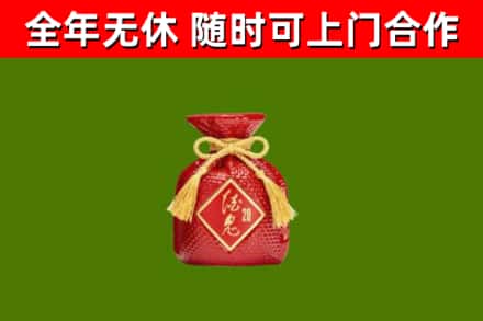 雨山区烟酒回收酒鬼酒.jpg