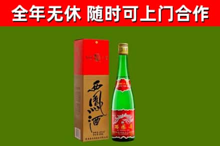雨山区回收西凤酒